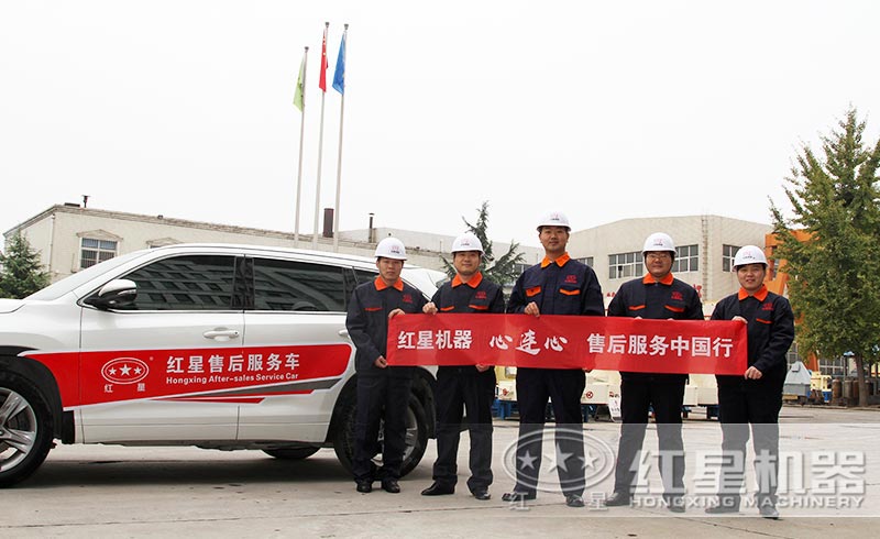 紅星實(shí)力廠(chǎng)家，售后服務(wù)體制健全