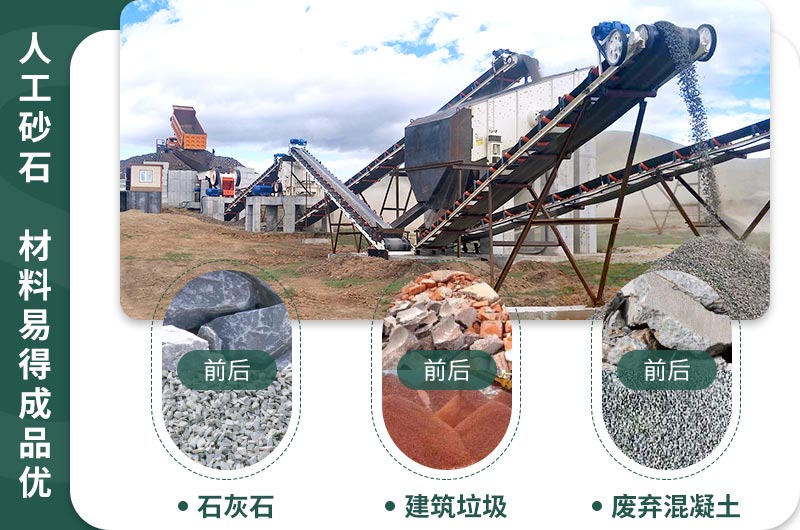 人工砂石，材料穩(wěn)定成品優(yōu)