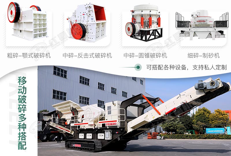 多機(jī)搭配，可進(jìn)行私人定制