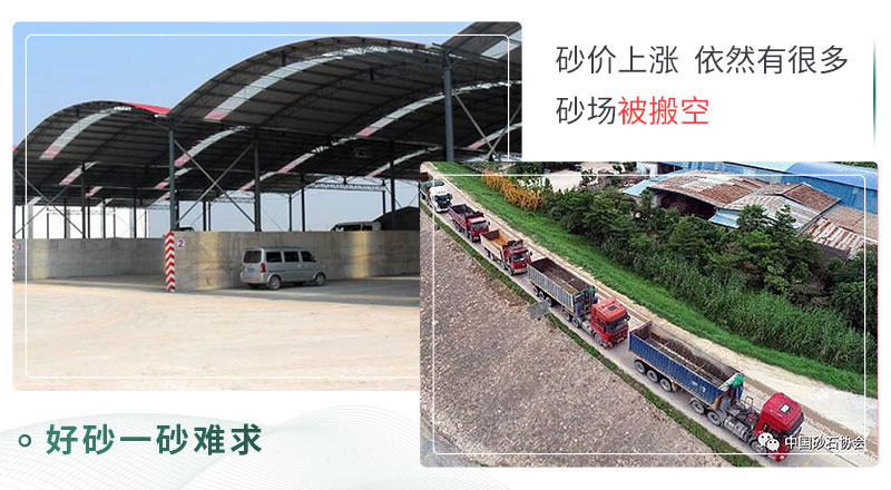 好砂一砂難求，等待砂石的貨車們