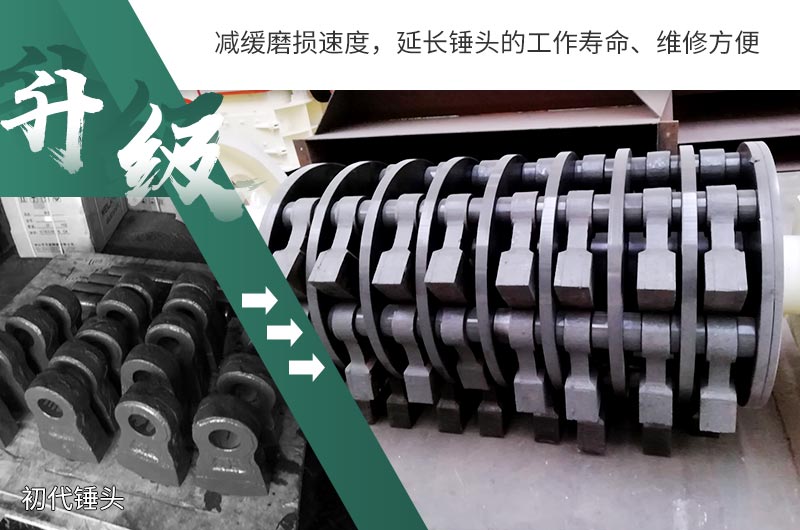 易損件升級后，更加耐磨耐用