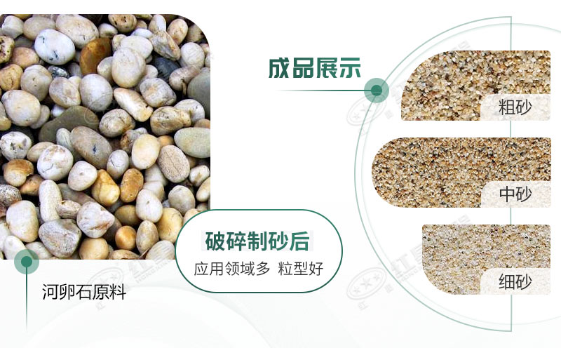 河卵石制砂機(jī)設(shè)備價(jià)格多少？紅星砂機(jī)報(bào)價(jià)貴不貴？