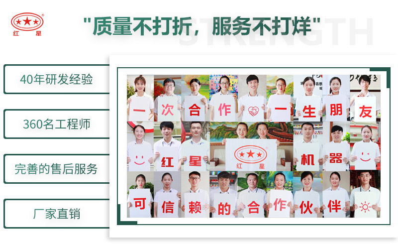 來紅星，給您不一樣的生產(chǎn)體驗(yàn)