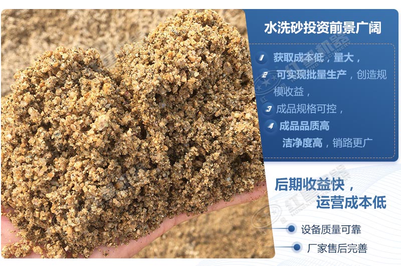 石粉洗出來(lái)的砂怎么樣？洗沙設(shè)備多少錢(qián)一臺(tái)？