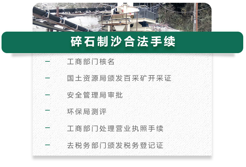 13碎石可以制成細(xì)沙嗎？用什么制沙機設(shè)備好？