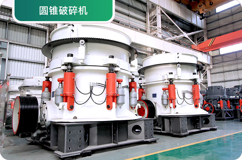 大型砂石廠常用的石頭破碎機(jī)有哪些？多少錢一臺(tái)？