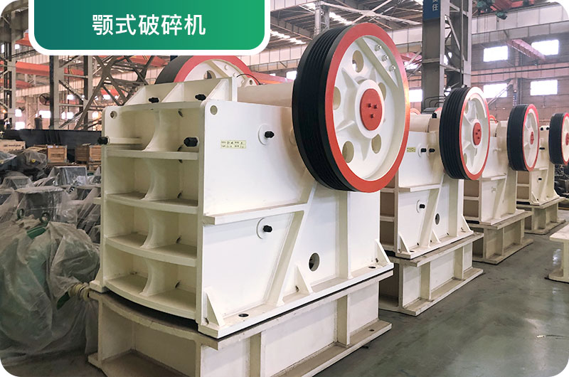 大型砂石廠常用的石頭破碎機(jī)有哪些？多少錢一臺(tái)？