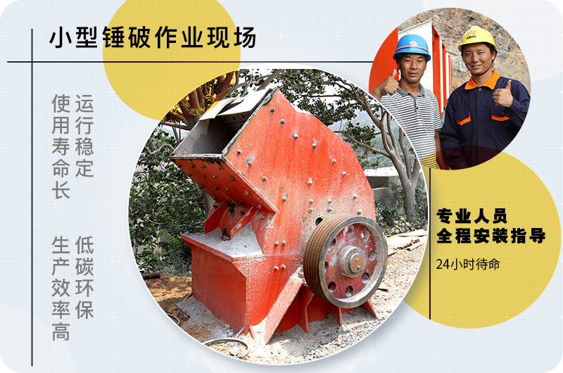 小型錘式破碎機(jī)型號參數(shù)表，報價是多少？