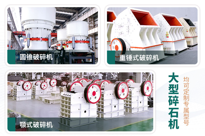 每周答疑：日產(chǎn)一萬噸大型碎石機型號有哪些？