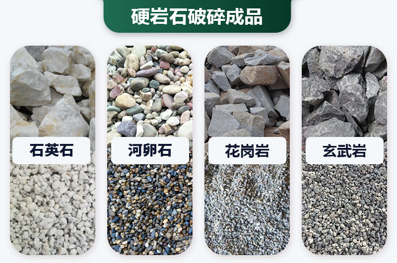 巖石太硬用啥破碎機好？價格多少？