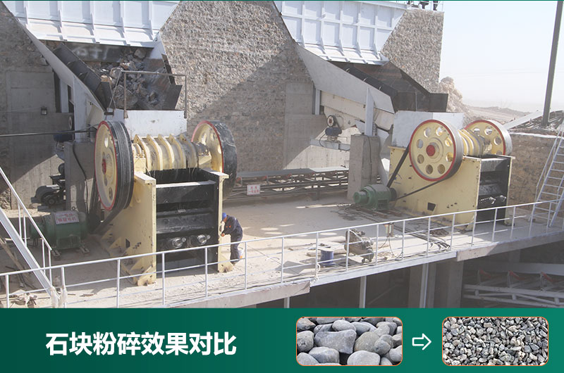 石塊粉碎機(jī)設(shè)備有哪些？圖片及價格