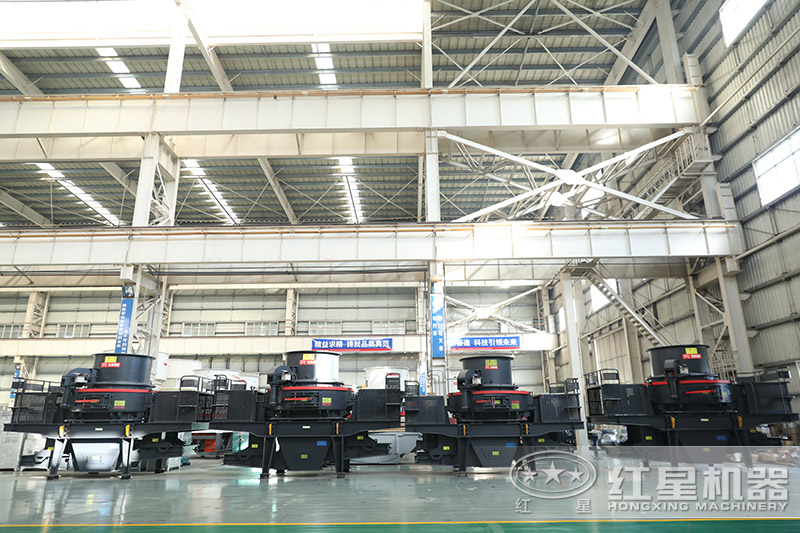紅星機(jī)器河卵石制砂機(jī)價(jià)格優(yōu)惠，車間展示