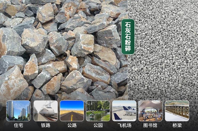 石灰石的粉碎設(shè)備有哪些？是什么價(jià)格？