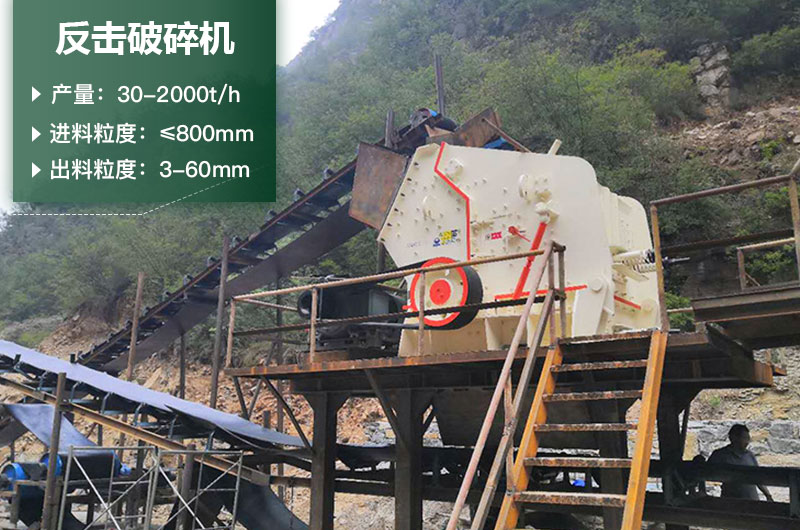 反擊破一小時(shí)產(chǎn)量多少？型號規(guī)格及價(jià)格