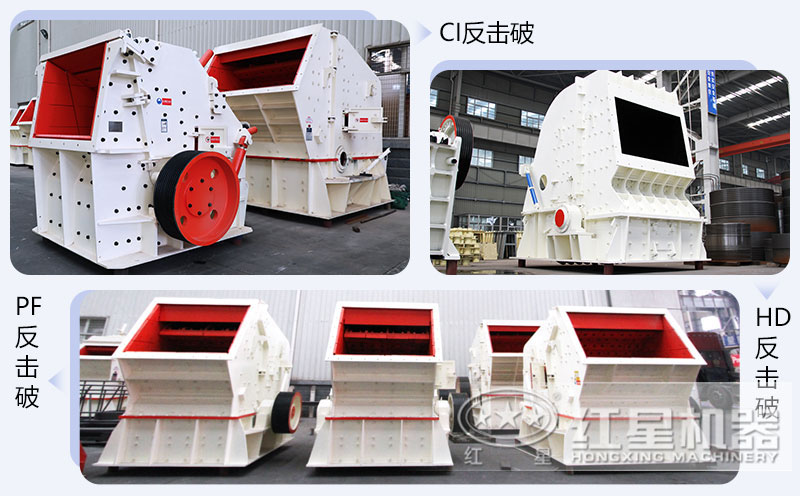 錘式破碎機(jī)和反擊破碎機(jī)區(qū)別在哪？如何進(jìn)行選擇？