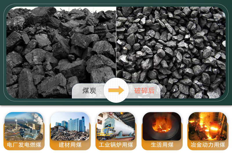 煤炭移動破碎機500噸/小時需要多少錢？